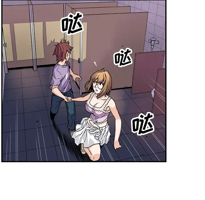 你和我的小秘密 - 第14话 - page 85