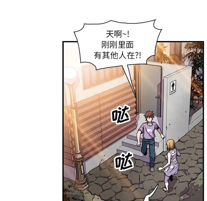 你和我的小秘密 - 第14话 - page 86