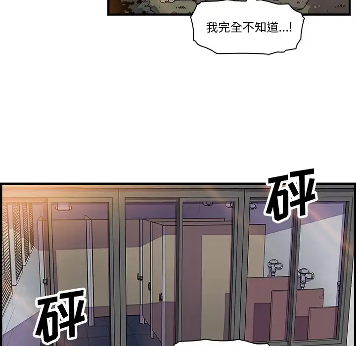 你和我的小秘密 - 第14话 - page 87