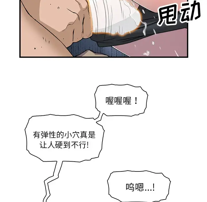 你和我的小秘密 - 第14话 - page 91
