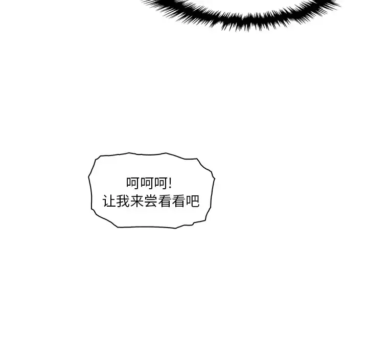 你和我的小秘密 - 第14话 - page 93