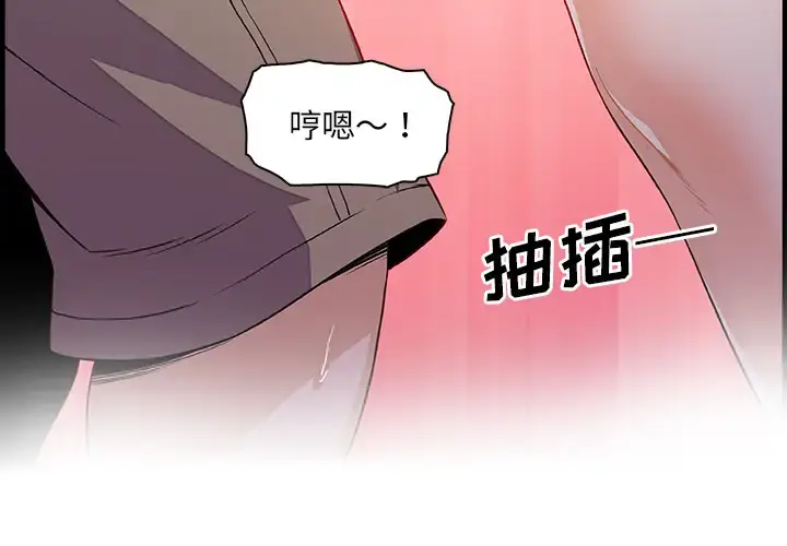 你和我的小秘密 - 第28话 - page 4