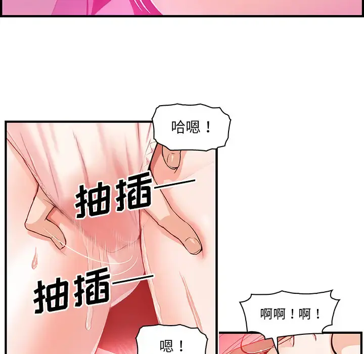你和我的小秘密 - 第28话 - page 7