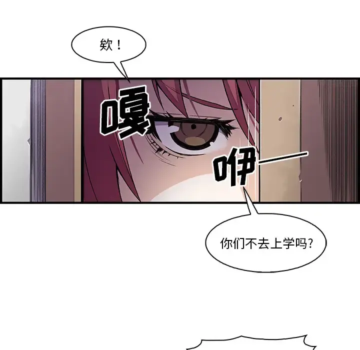 你和我的小秘密 - 第28话 - page 12