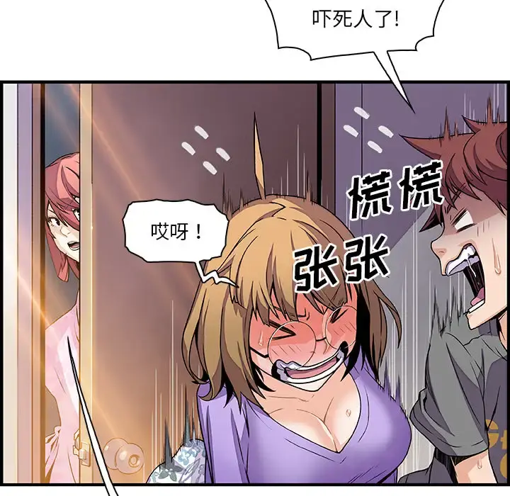 你和我的小秘密 - 第28话 - page 13