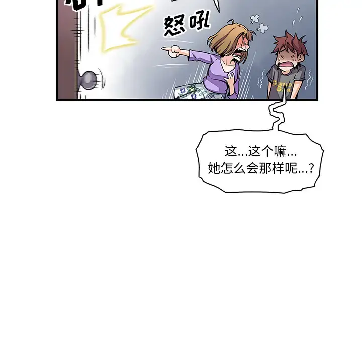 你和我的小秘密 - 第28话 - page 15