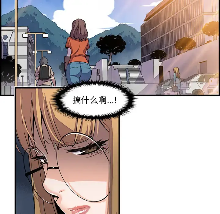 你和我的小秘密 - 第28话 - page 20