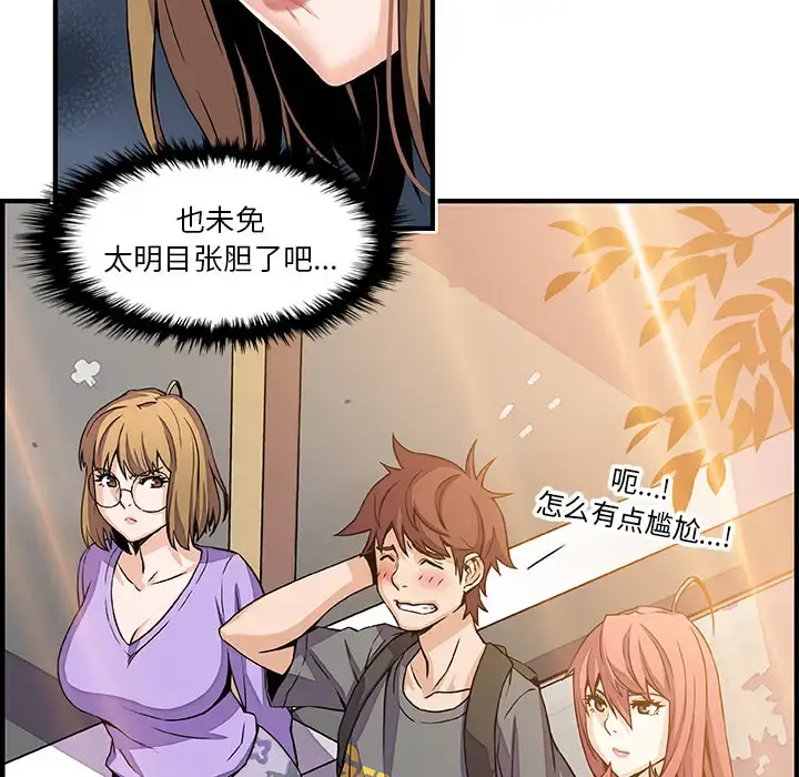 你和我的小秘密 - 第28话 - page 21