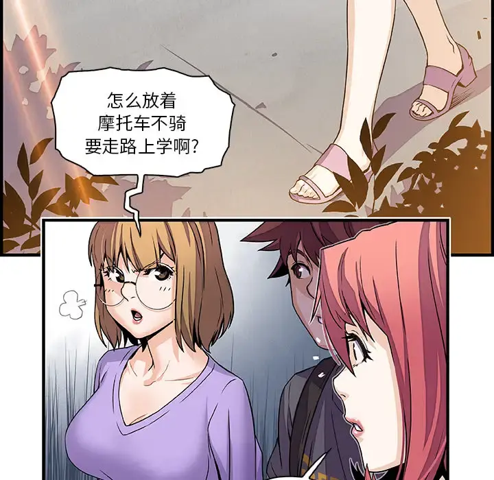 你和我的小秘密 - 第28话 - page 23