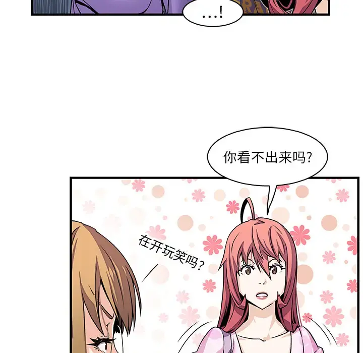 你和我的小秘密 - 第28话 - page 24