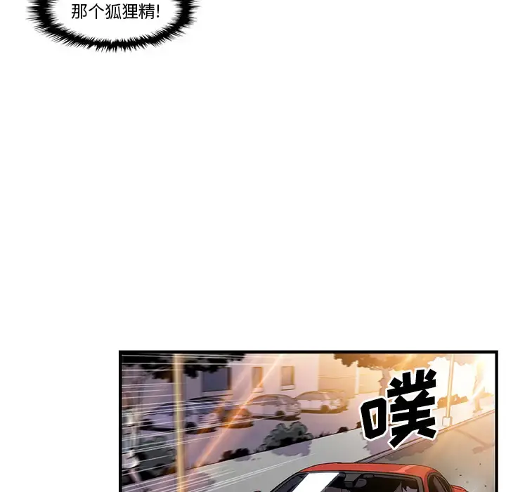 你和我的小秘密 - 第28话 - page 28