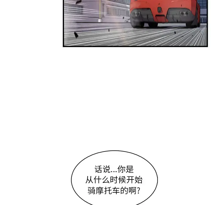 你和我的小秘密 - 第28话 - page 35
