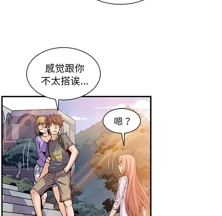 你和我的小秘密 - 第28话 - page 36