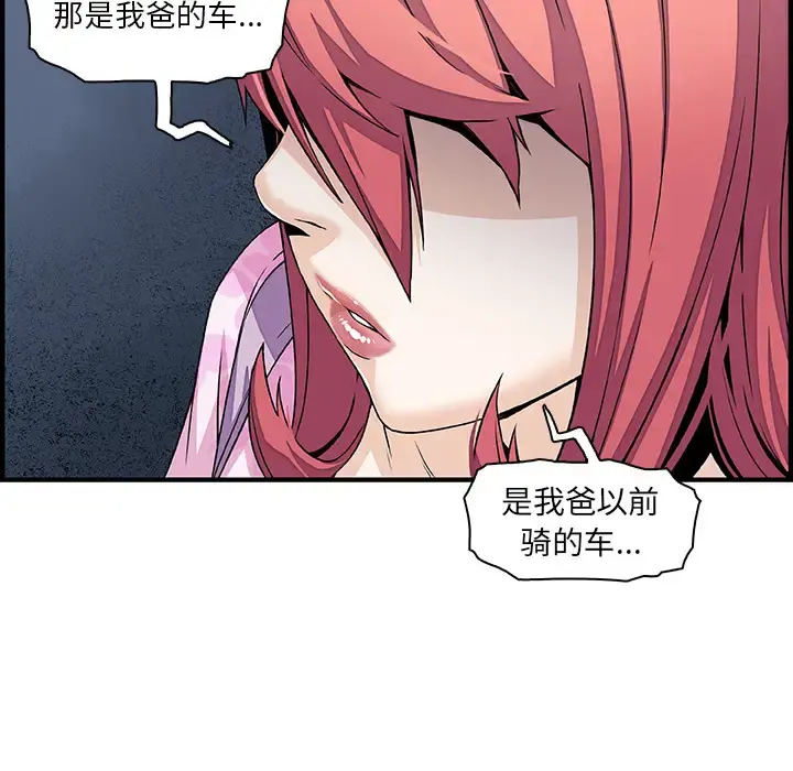 你和我的小秘密 - 第28话 - page 39