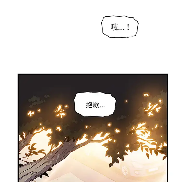 你和我的小秘密 - 第28话 - page 40