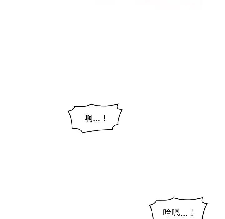 你和我的小秘密 - 第28话 - page 43