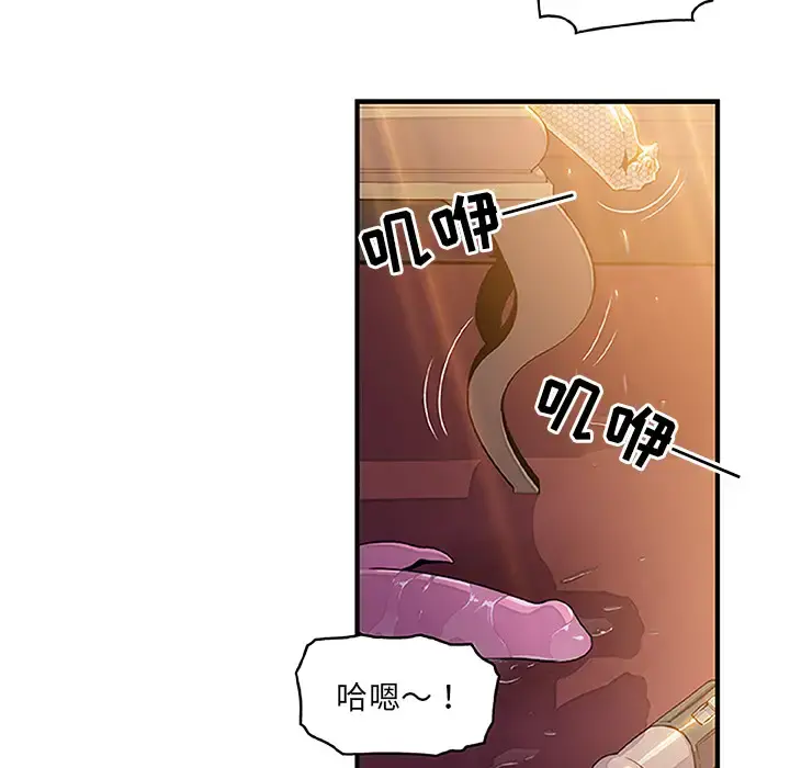 你和我的小秘密 - 第28话 - page 44