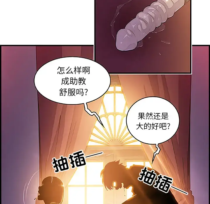 你和我的小秘密 - 第28话 - page 45