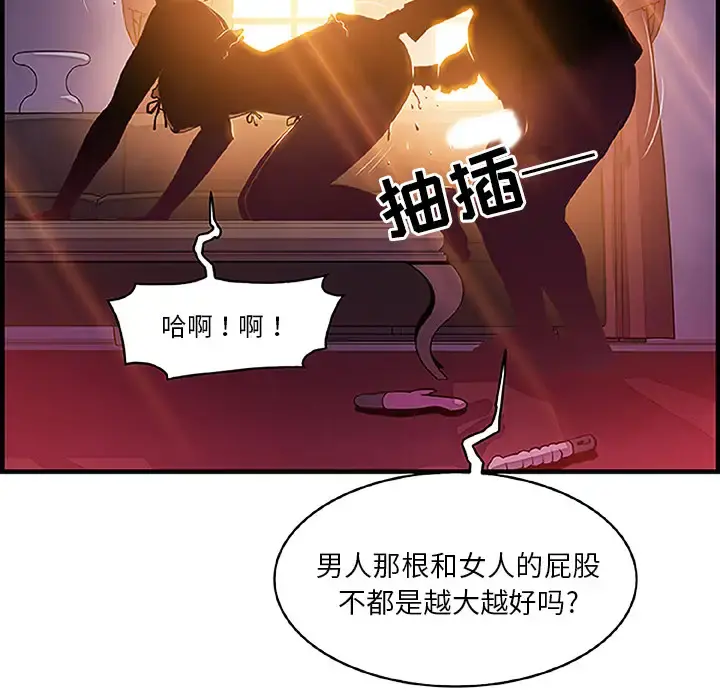 你和我的小秘密 - 第28话 - page 46