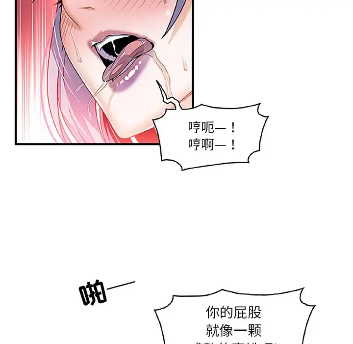 你和我的小秘密 - 第28话 - page 49