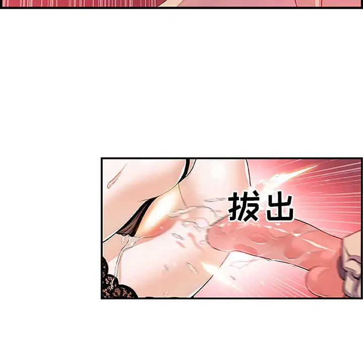你和我的小秘密 - 第28话 - page 52