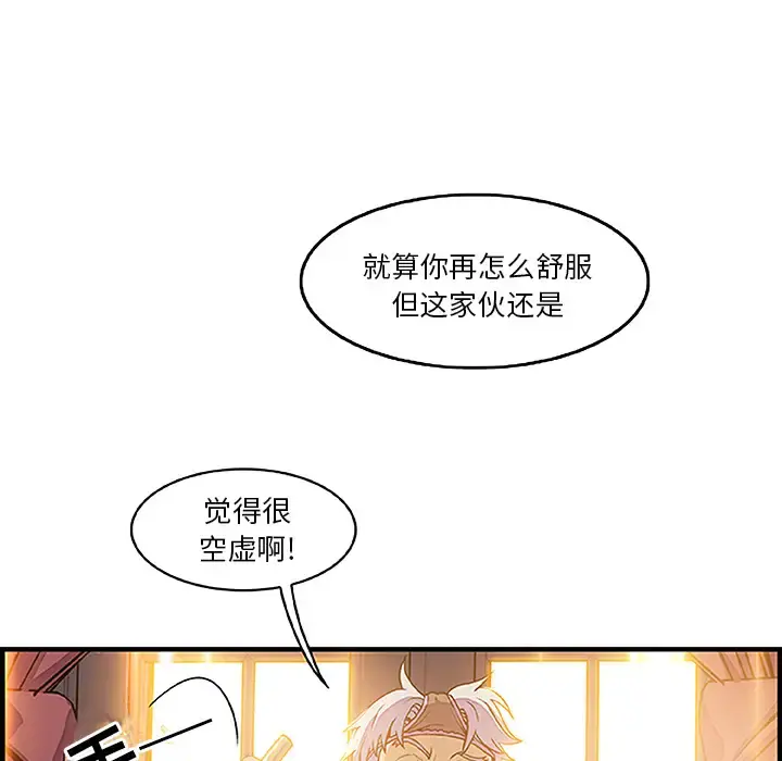 你和我的小秘密 - 第28话 - page 54
