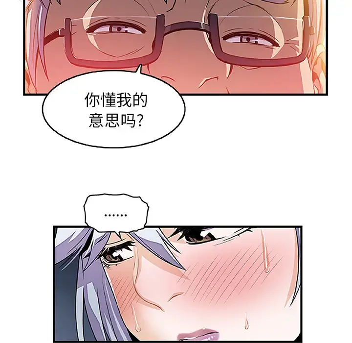 你和我的小秘密 - 第28话 - page 56