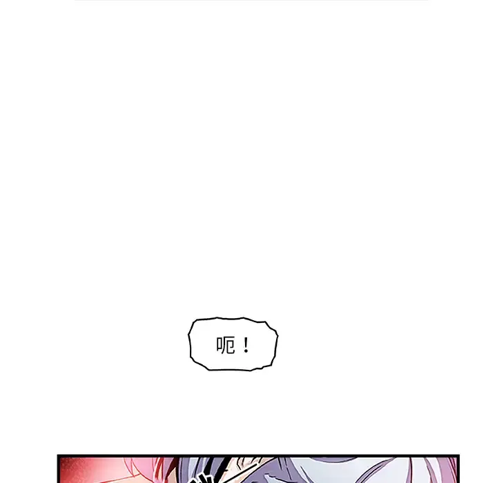 你和我的小秘密 - 第28话 - page 57