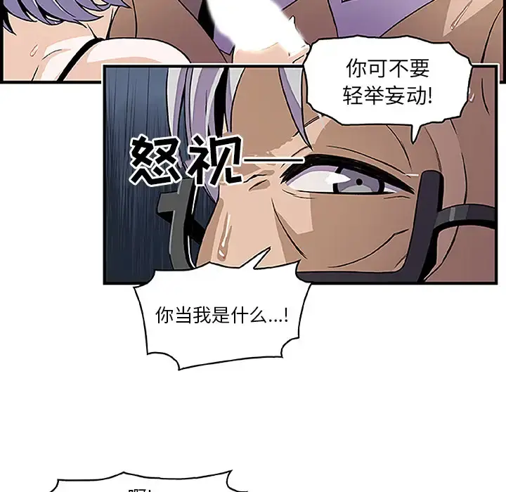 你和我的小秘密 - 第28话 - page 62