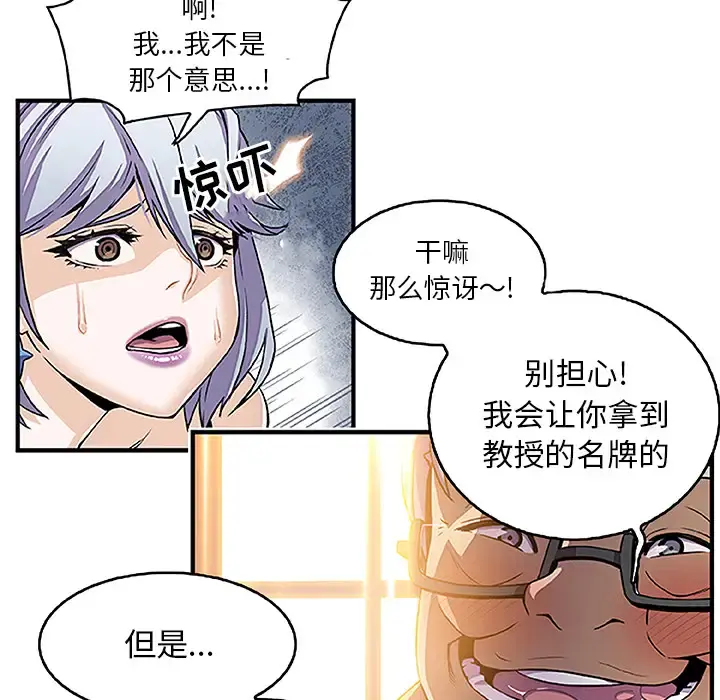 你和我的小秘密 - 第28话 - page 63