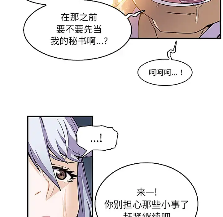你和我的小秘密 - 第28话 - page 64