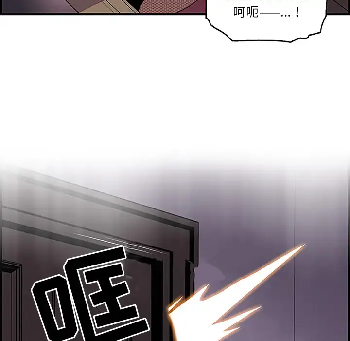 你和我的小秘密 - 第28话 - page 66
