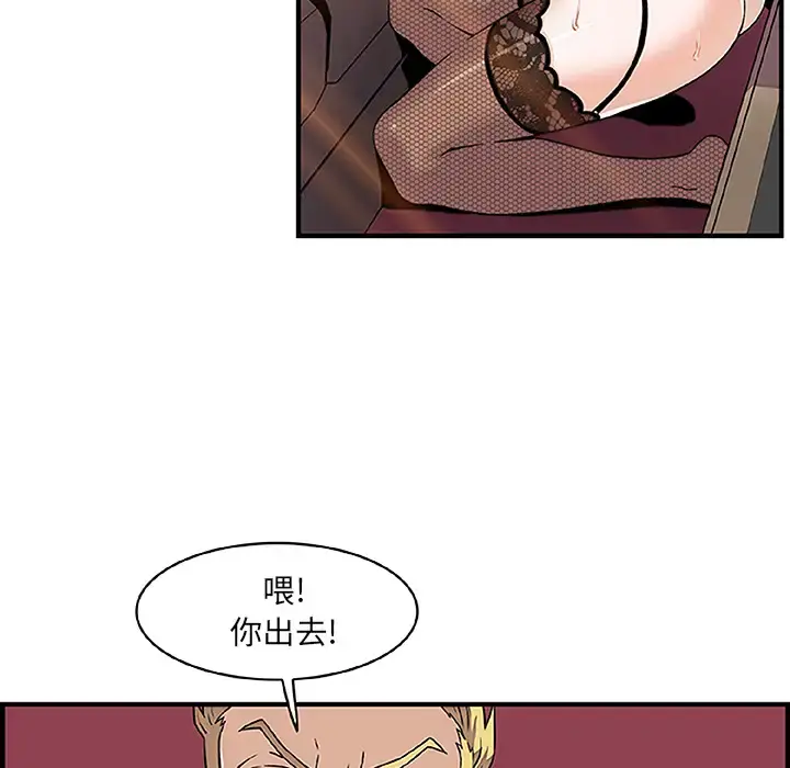 你和我的小秘密 - 第28话 - page 71