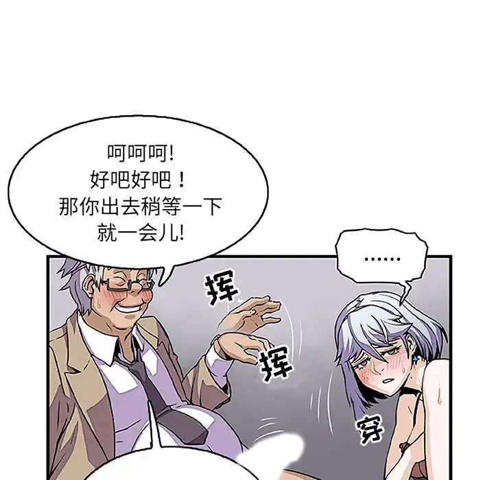 你和我的小秘密 - 第28话 - page 73