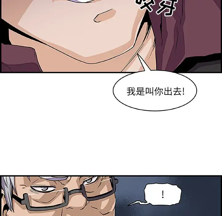 你和我的小秘密 - 第28话 - page 75