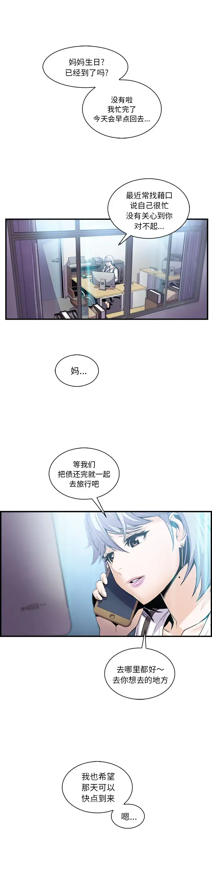 你和我的小秘密 - 第43章 - page 1