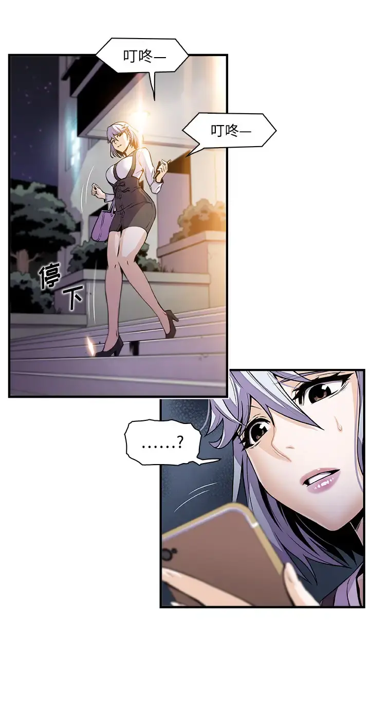 你和我的小秘密 - 第43章 - page 4