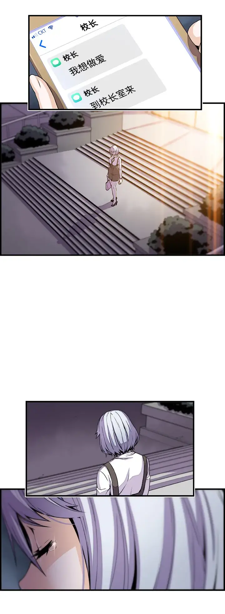 你和我的小秘密 - 第43章 - page 5