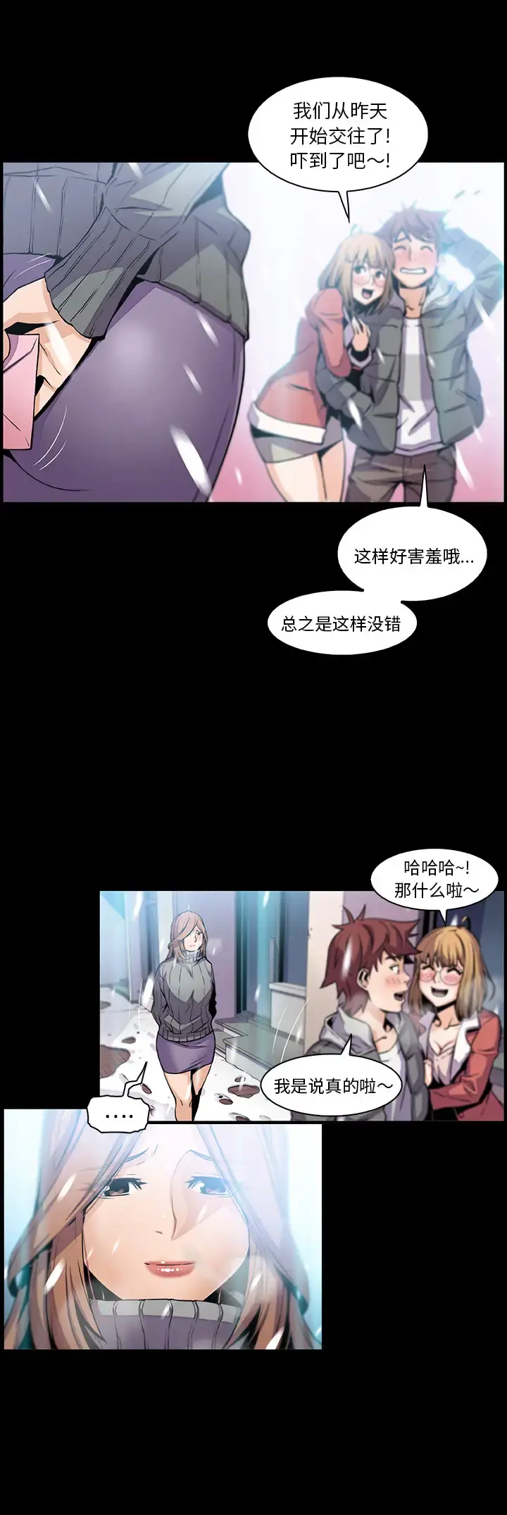 你和我的小秘密 - 第43章 - page 13