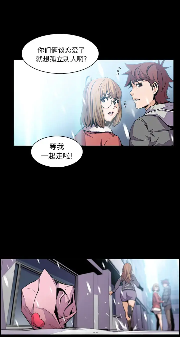 你和我的小秘密 - 第43章 - page 14