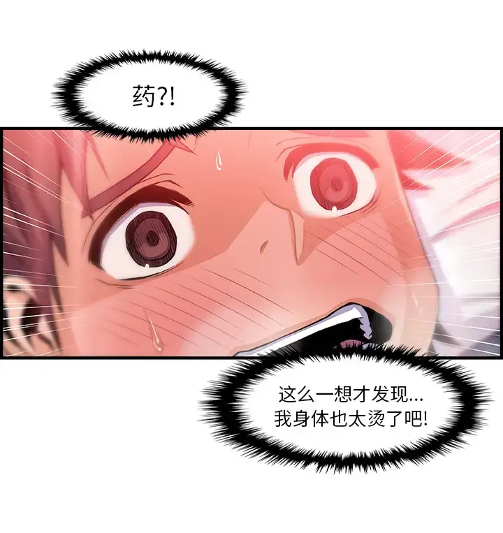 你和我的小秘密 - 第43章 - page 17