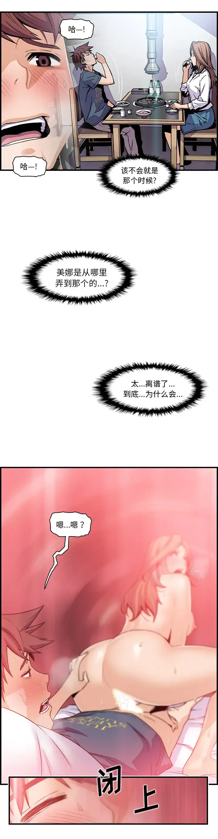 你和我的小秘密 - 第43章 - page 19
