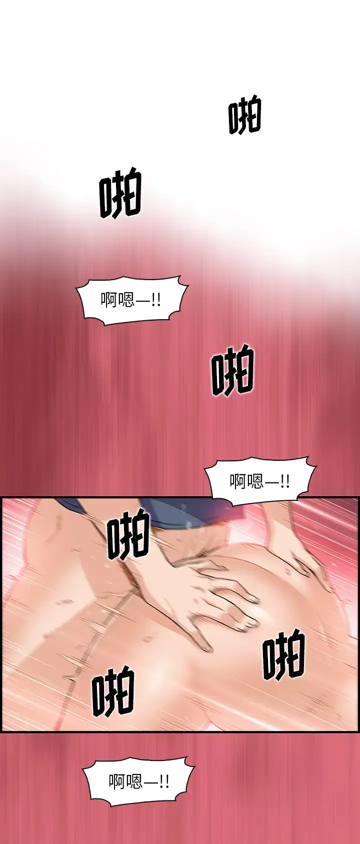 你和我的小秘密 - 第43章 - page 20