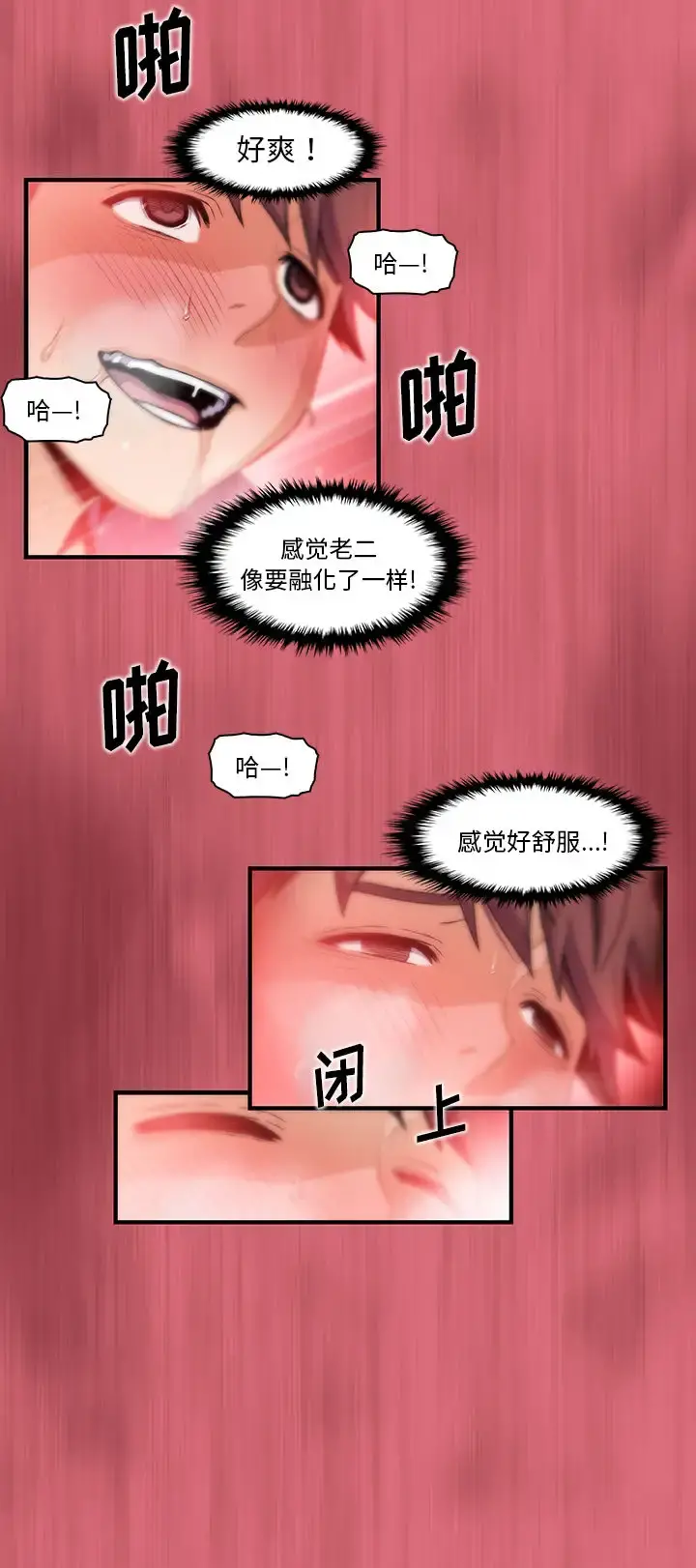 你和我的小秘密 - 第43章 - page 22