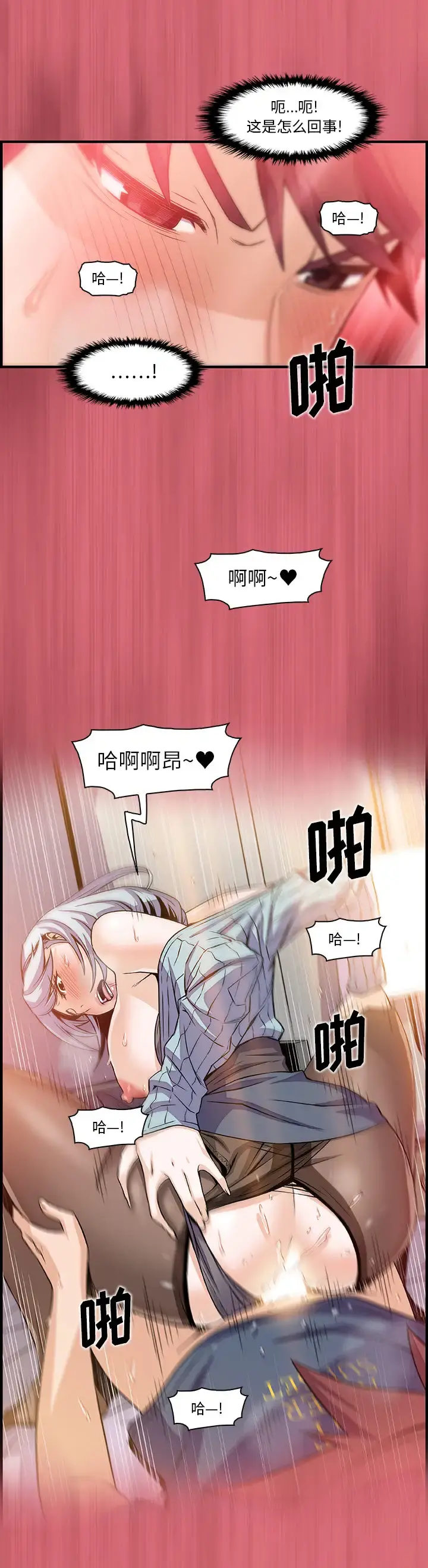 你和我的小秘密 - 第43章 - page 24