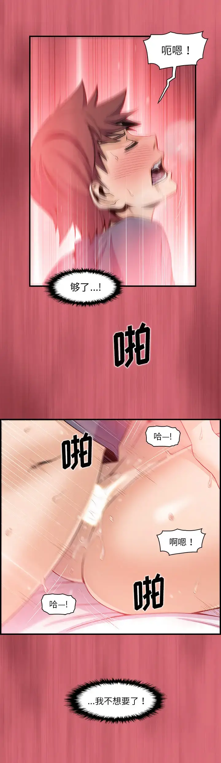 你和我的小秘密 - 第43章 - page 27