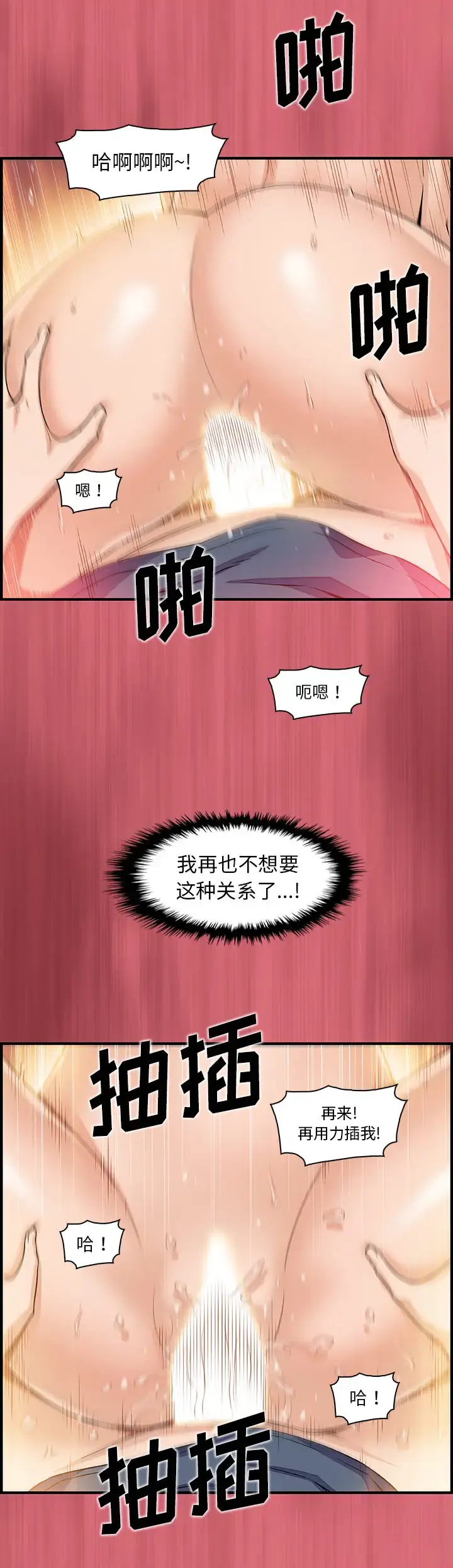 你和我的小秘密 - 第43章 - page 28