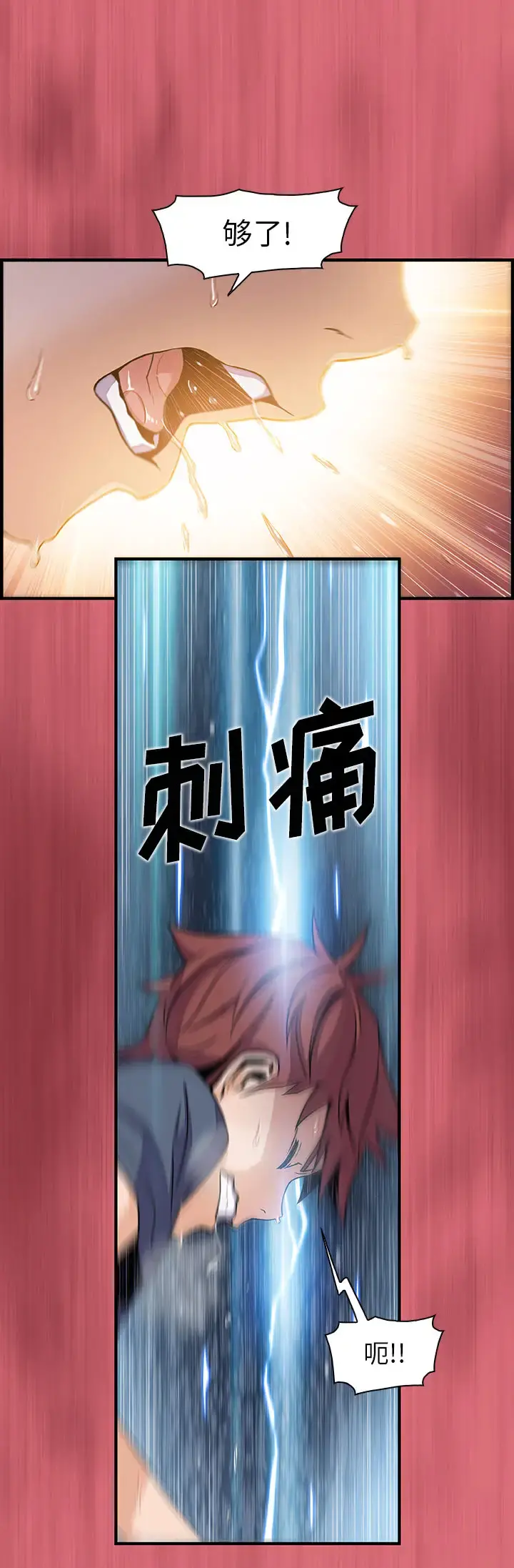 你和我的小秘密 - 第43章 - page 29