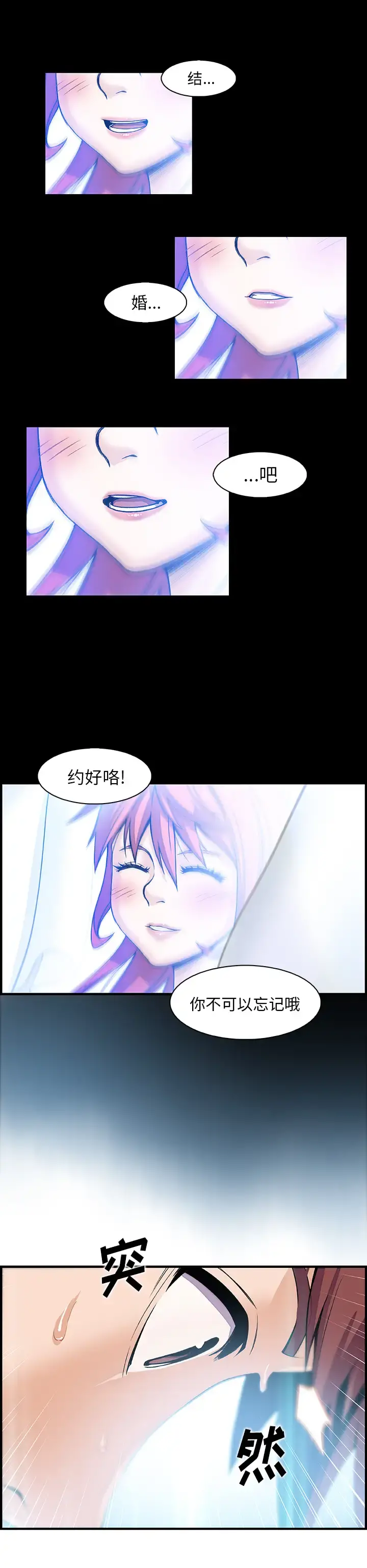 你和我的小秘密 - 第43章 - page 31
