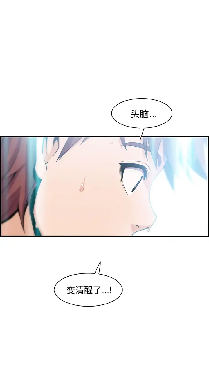 你和我的小秘密 - 第43章 - page 33